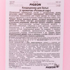 Кондиционер для белья Pigeon, с ароматом «Розовый сад», 3,5 л