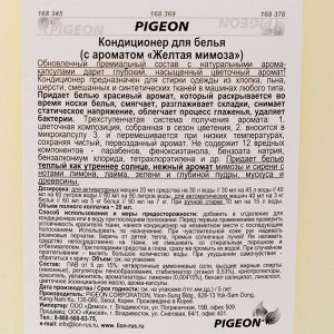 Кондиционер для белья Pigeon, с ароматом «Жёлтая мимоза», 2,5 л