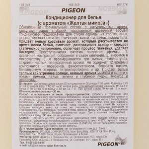 Кондиционер для белья Pigeon, с ароматом «Жёлтая мимоза», 3,5 л