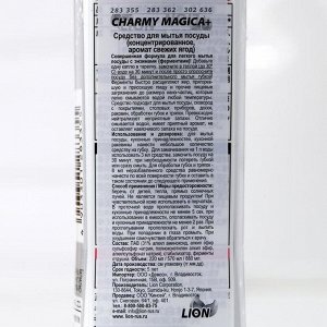 Средство для мытья посуды Charmy Magica+, аромат свежих ягод, 220 мл