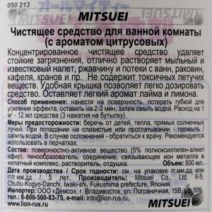 Средство для чистки ванн Mitsuei All Mighty с ароматом цитрусовых  500 мл