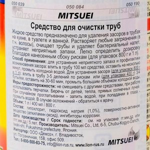 Очиститель для труб, Mitsuei, 400 мл