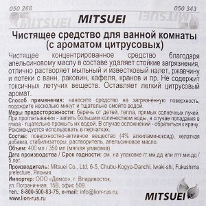 Средство для чистки ванн Mitsuei, с цитрусовым ароматом, 350 мл