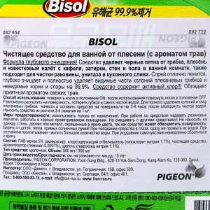 Чистящее средство для ванной Bisol, от плесени, с ароматом трав, 900 мл