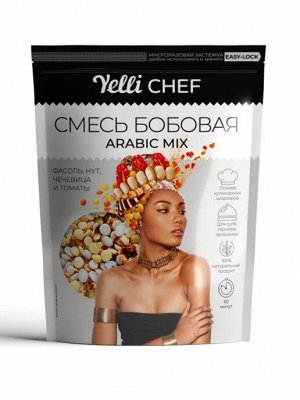 ЕШ  Смесь бобовая Arabic mix Yelli Chef