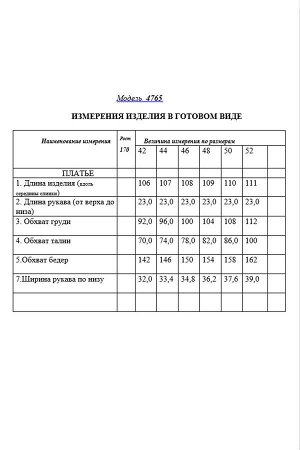 Платье Платье Golden Valley 4765 №2 
Состав: Спандекс-4%; Хлопок-63%; ПА-33%;
Сезон: Весна-Лето
Рост: 170

Платье полуприлегающего силуэта, без воротника, с фигурным вырезом горловины, центральной за