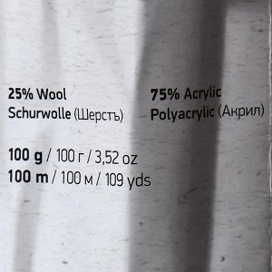 Пряжа "Merino bulky" 25% шерсть 75% акрил 100м/100гр (583 чернильн)