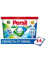 Капсулы для стирки &quot;Persil Caps Свежесть от Vernel 4в1&quot; 14шт