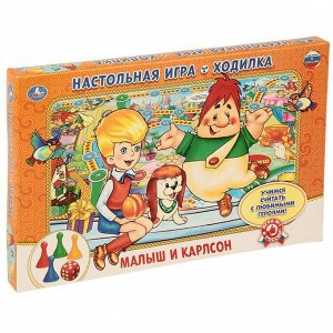 Настольная игра-ходилка «Малыш и Карлсон»