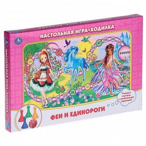 Настольная игра «Феи и единороги»