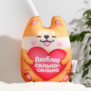 Игрушка антистресс «Люблю сильно-сильно» корги