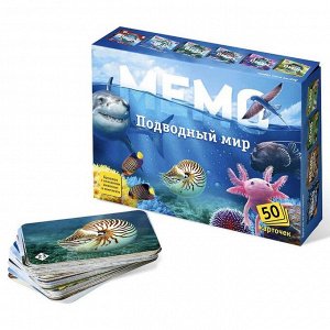 Настольная игра «Мемо. Подводный мир»