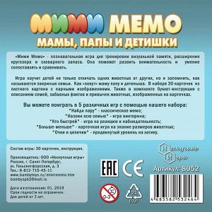 Настольная игра «Ми-Ми-Мемо. Птицы», 30 карточек