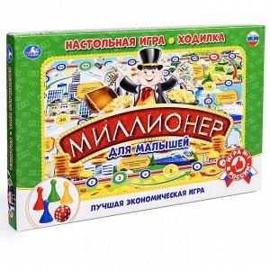 Настольная игра-ходилка «Миллионер для малышей»