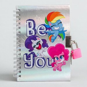 Записная книжка А6 на замочке Be You, My Little Pony, 50 листов