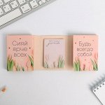 Раскладной планинг со стикерами «8 Марта, будь всегда собой», 10 блоков