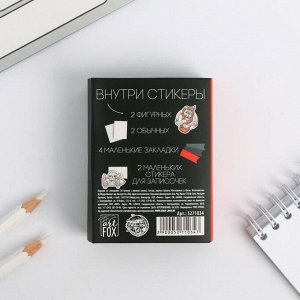 Раскладной планинг со стикерами«Настоящему мужику», 10 блоков