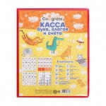 Касса букв, слогов и счета Calligrata, c цветным рисунком, А5, ПВх, МИКС
