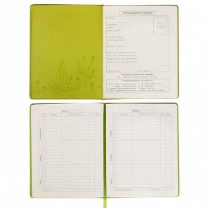 Дневник универсальный для 1-11 классов "Енот", твёрдая обложка из искусственной кожи, блинтовое тиснение, ляссе, блок офсет 70г/м2, 48 листов