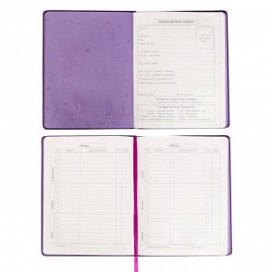Дневник универсальный для 1-11 классов "Ракушки", твёрдая обложка из искусственной кожи, тиснение фольгой, блок офсет 70г/м2, 48 листов