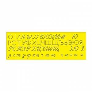 Тренажёр для письма «Русский язык», 27 х 11 см