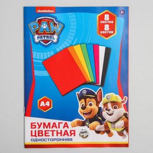 Бумага цветная односторонняя А4, 8 л., 8 цв., PAW PATROL