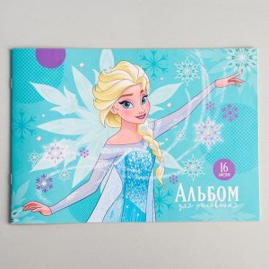 Disney Альбом для рисования «Эльза», А4, 16л., Холодное сердце