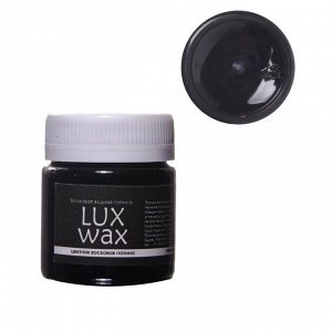 Воск для патинирования 40 мл, LUXART LuxWax чёрный