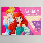 Альбом для рисования А4, 24 л., &quot;Ариэль и Золушка&quot;, Принцессы