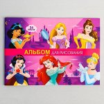 Альбом для рисования А4, 24 л., &quot;Принцессы Дисней&quot;, Принцессы