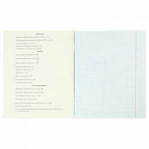 Тетрадь предметная «Школьные отмазки», 48 листов в клетку «Физика», обложка мелованный картон, блок офсет