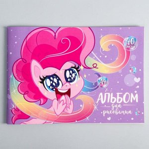 Альбом для рисования А4, 40 л., "Пинки Пай", My Little Pony