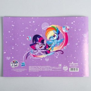 Альбом для рисования А4, 40 листов, "Пинки Пай", My Little Pony