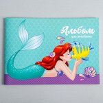 Альбом для рисования А4, 40 л., &quot;Русалочка&quot;, Принцессы