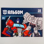 Альбом для рисования А4, 16 листов, &quot;Трансформеры&quot;, Transformers