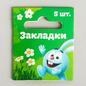 Закладки для книг, фигурные из картона, 5 шт. «Друзья», Смешарики