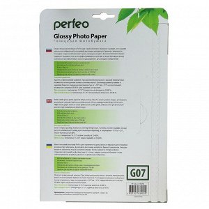 Фотобумага для струйной печати А4, 50 листов Perfeo, глянцевая, односторонняя, блок 150 г/м?