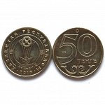 КАЗАХСТАН 50 тенге 2015 UNC «ГОРОДА КАЗАХСТАНА» ЦЕЛИНОГРАД (АСТАНА)