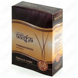 Травяная краска для волос на основе индийской хны, Aasha Herbals, чёрный кофе