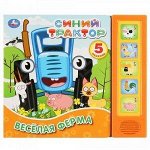 Книжка Веселая ферма