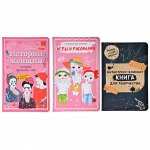 ХОББИХИТ Книга для творчества, 56 стр., бумага, 14x21см