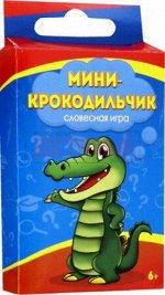 Мини-крокодильчик словесная, семейная, в дорогу ИН-5712