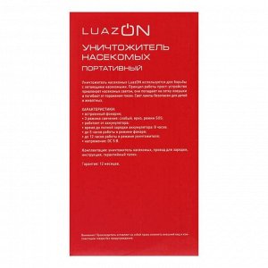 Уничтожитель насекомых LRI-37, портативный, фонарь, от USB, АКБ, серый