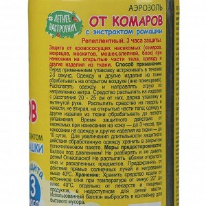 Аэрозоль от комаров Летнее настроение, 100 мл