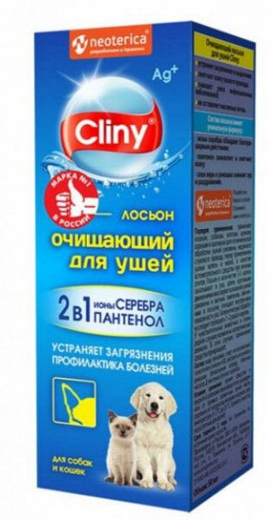 Лосьон очищающий для ушей Cliny 50мл