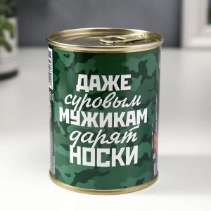 Подарок носки в банке с принтом "Суровому мужику" (мужские)