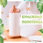 Бумажные полотенца/ Многоразовые