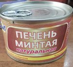 Печень минтая натуральная Форт-Вит Камчатка