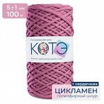 КОТЭ / Полиэфирный шнур / C сердечником / 5 мм / 100 м / Цикламен