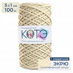 КОТЭ / Полиэфирный шнур / C сердечником / 5 мм / 100 м / Экрю